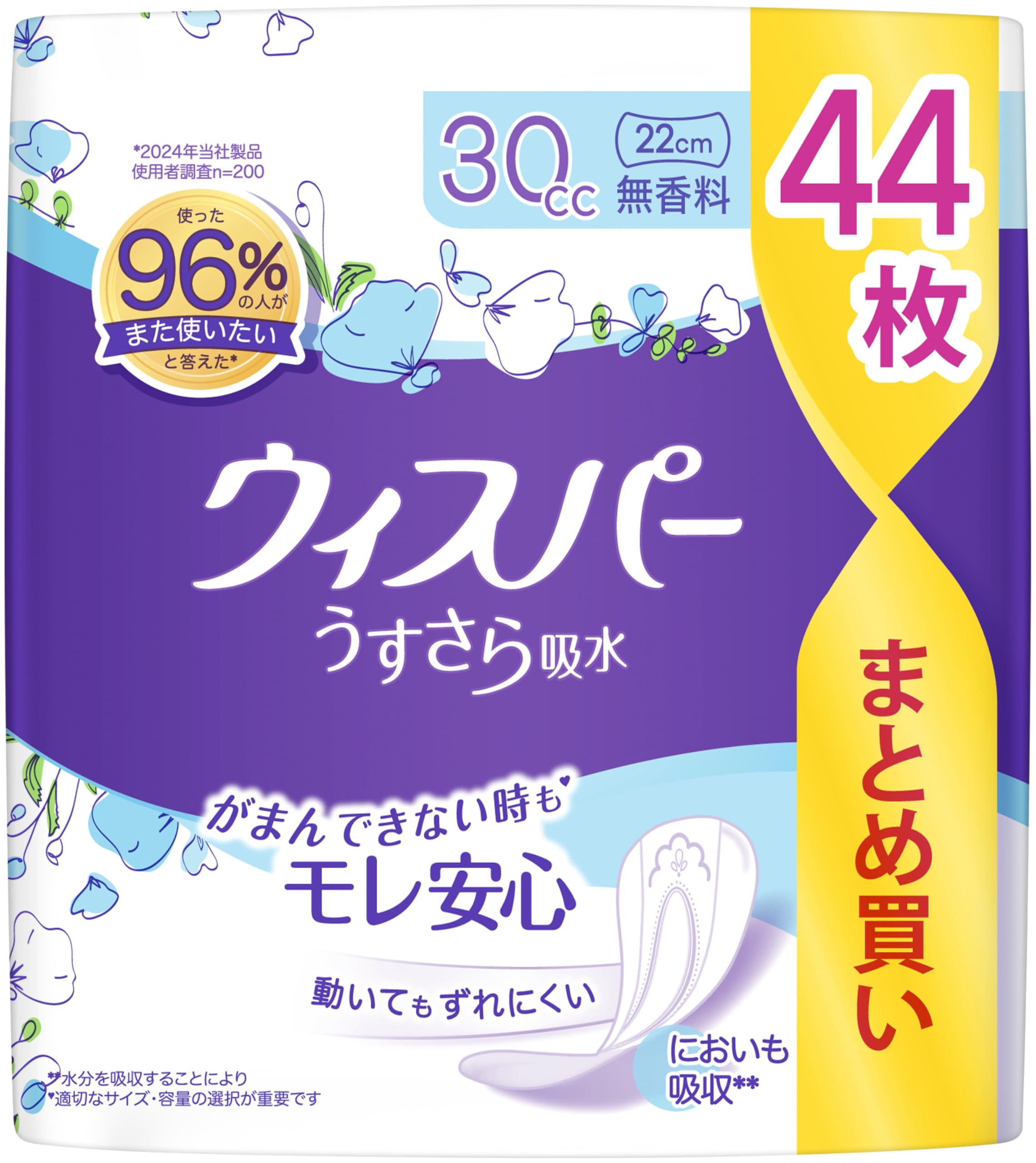 Amazon | ウィスパー うすさら吸水 30cc 44枚 無香料 (吸水ナプキン 尿